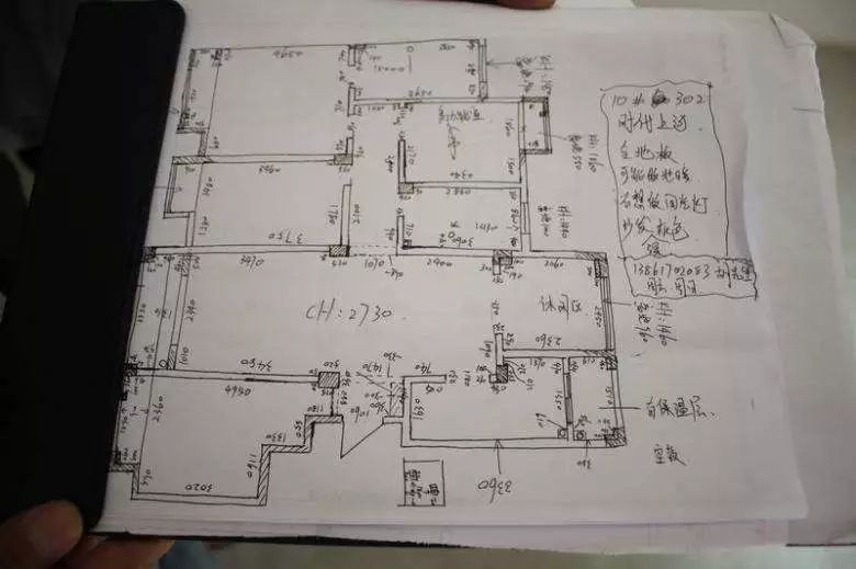 了解物业的相关规定,尤其是对房屋水电改造方面有哪些禁止事项.